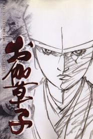 Otogi Zoshi