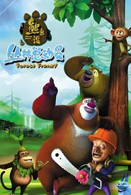 Boonie Bears: Forest Frenzy