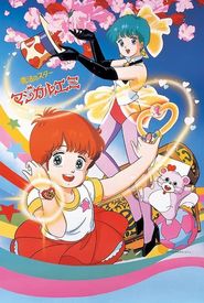 Magical Emi, the Magic Star