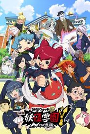 Youkai Watch Jam: Youkai Gakuen Y - N to no Souguu