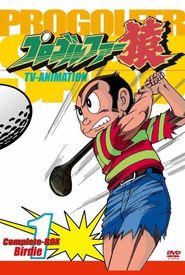 Pro Golfer Saru