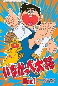 Inakappe taisho