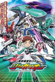Shinkansen Henkei Robo Shinkarion
