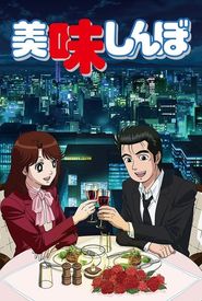 Oishinbo