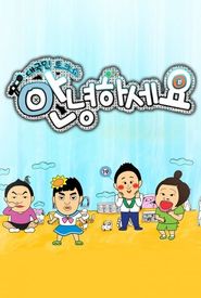 Hello, Counselor