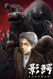 Kagewani