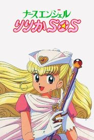 Nurse Angel Ririka SOS