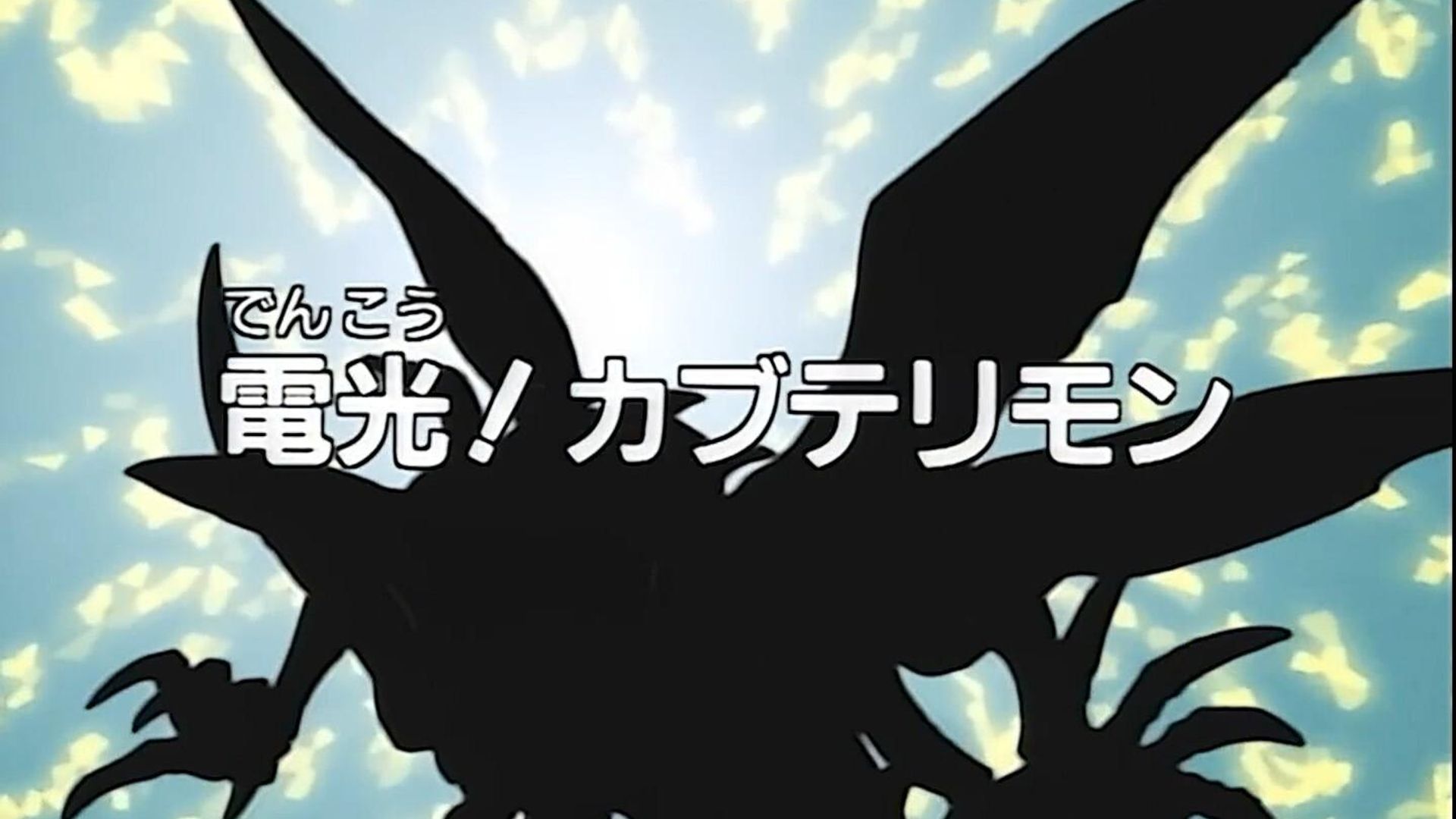 Digimon: Digital Monsters background