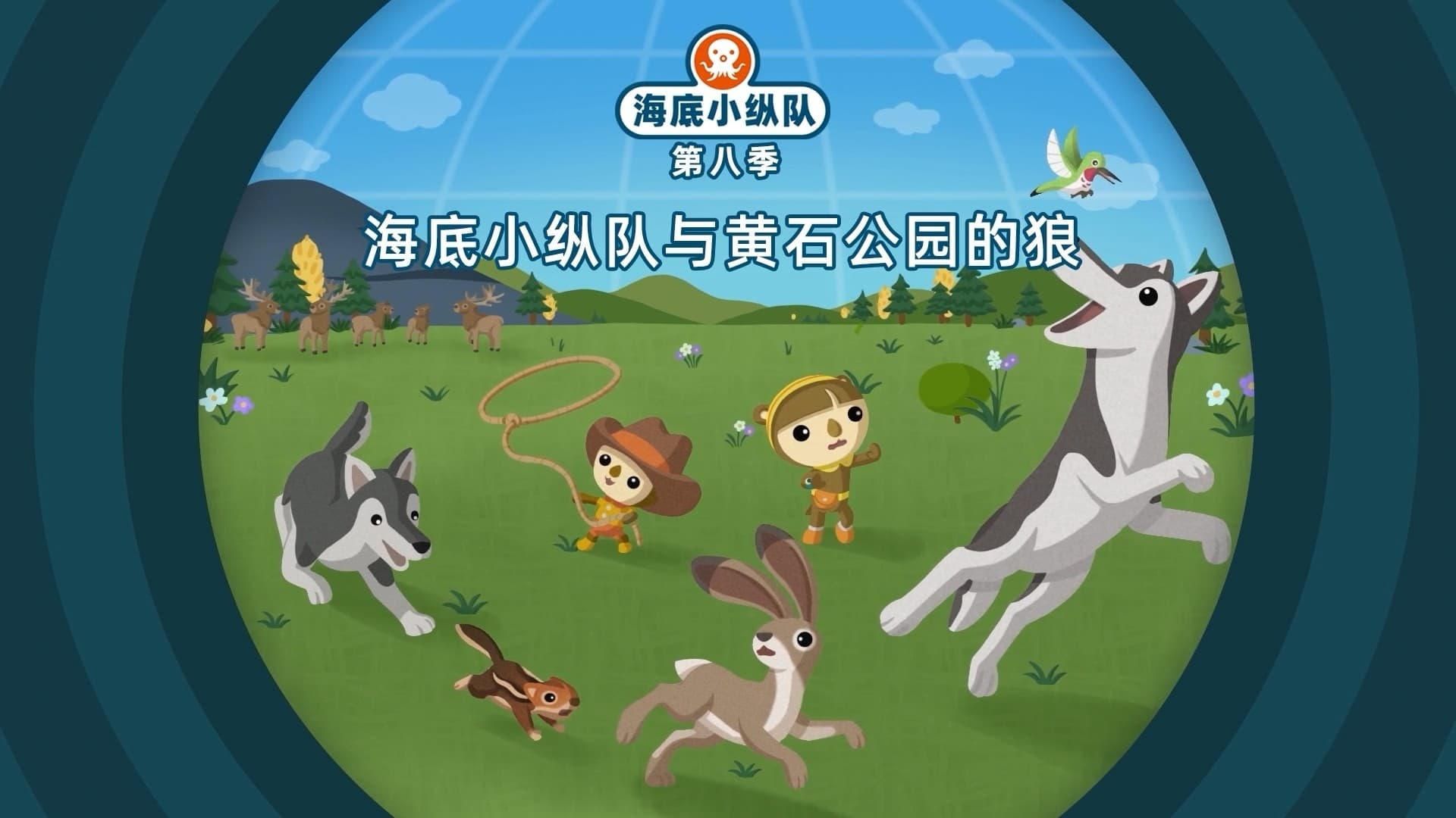 The Octonauts background