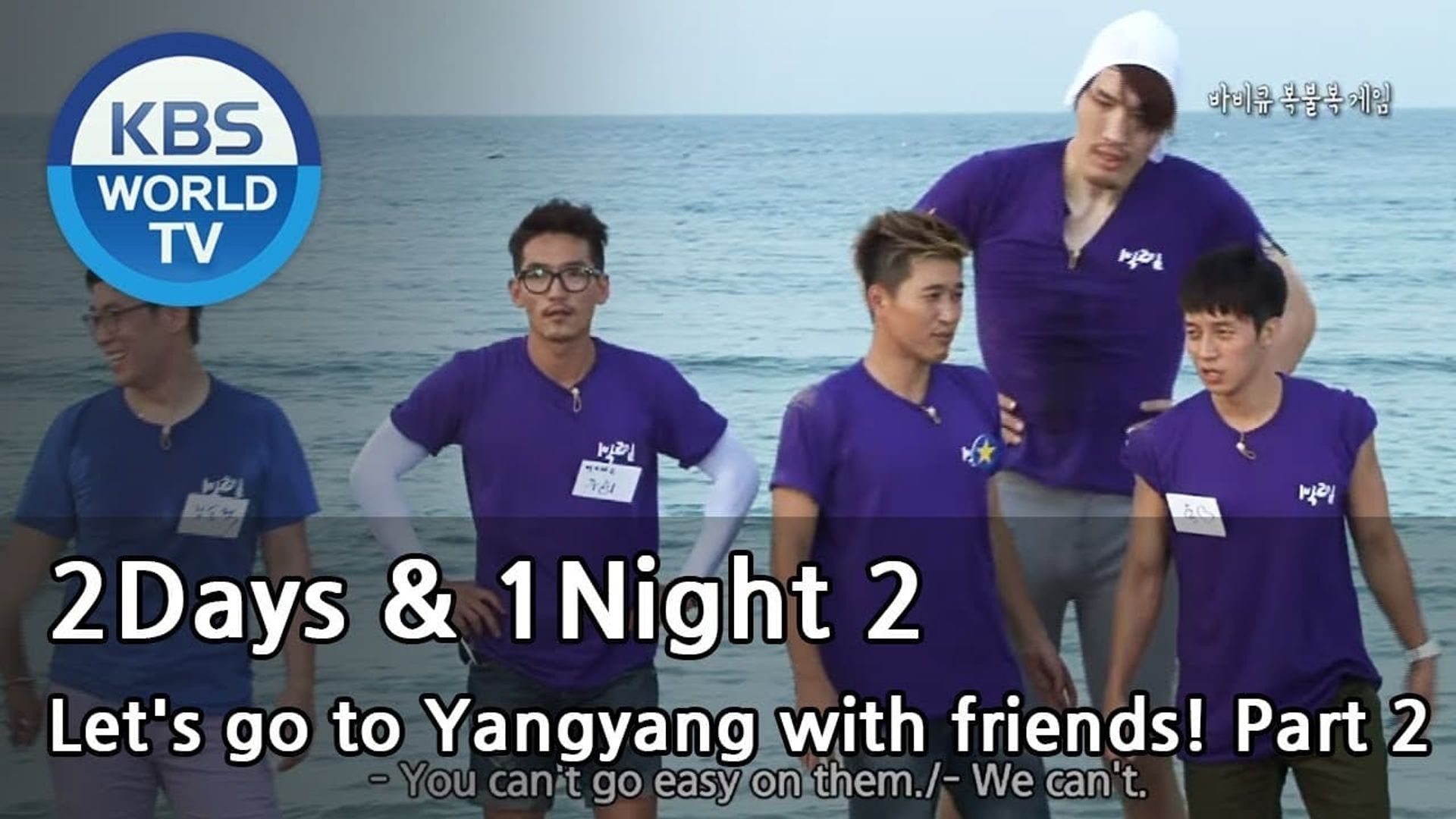 2 Days 1 Night background