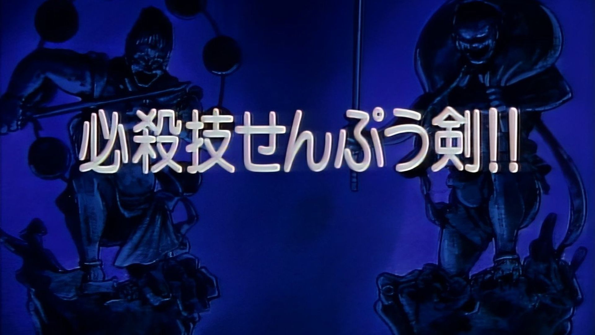 Kenyuu densetsu Yaiba background