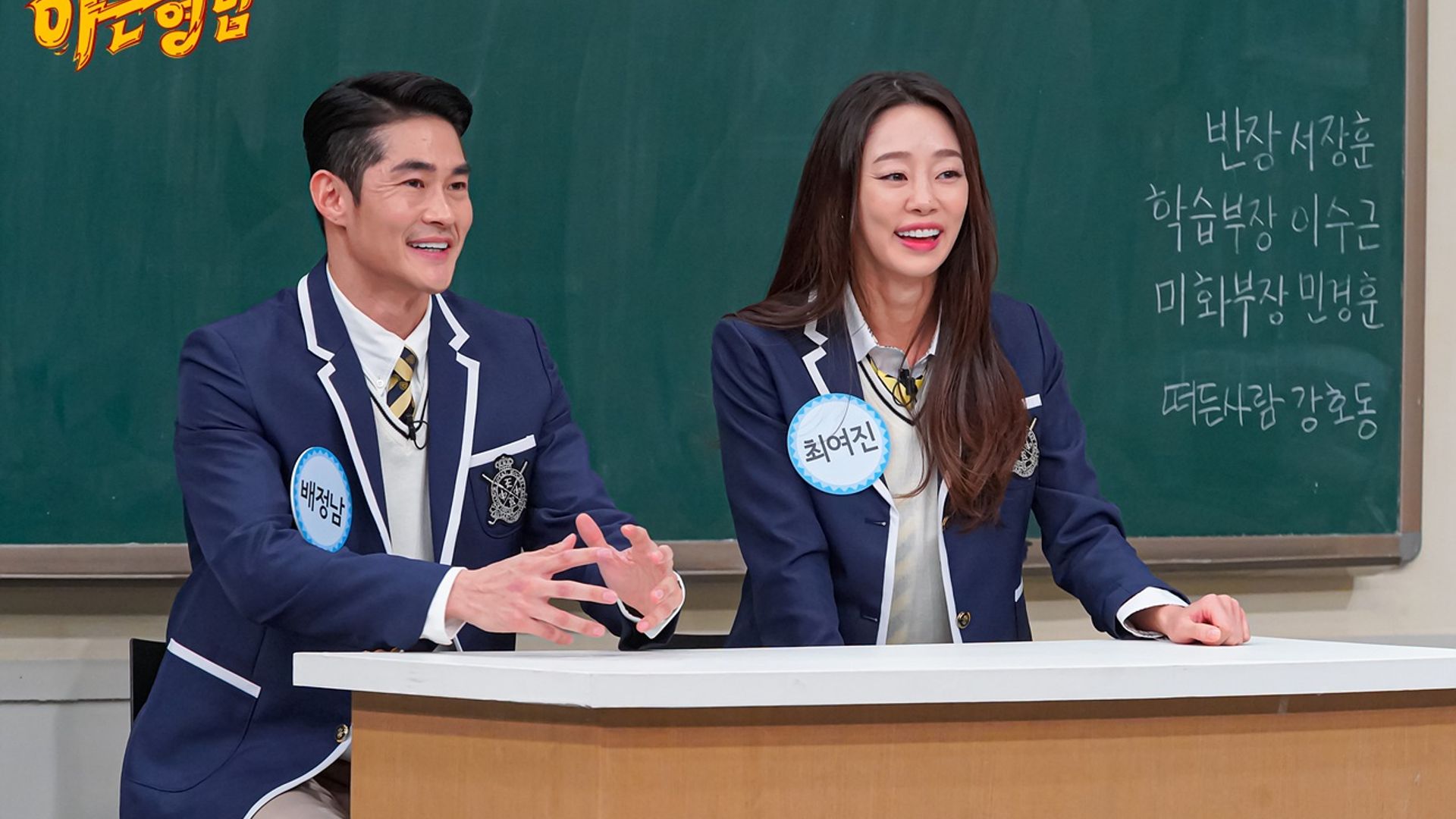 Knowing Bros background