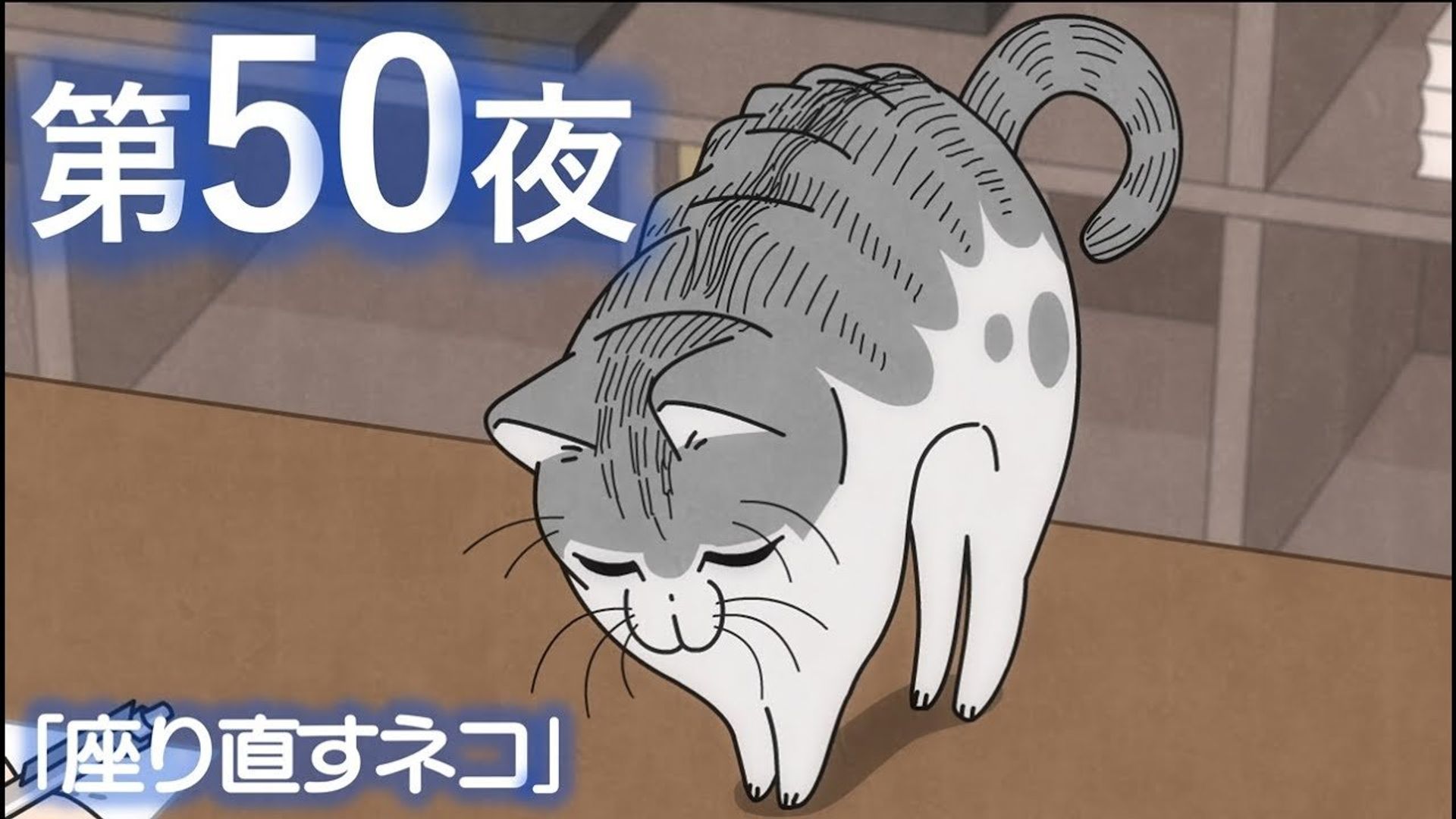 Yoru wa Neko to Issho background