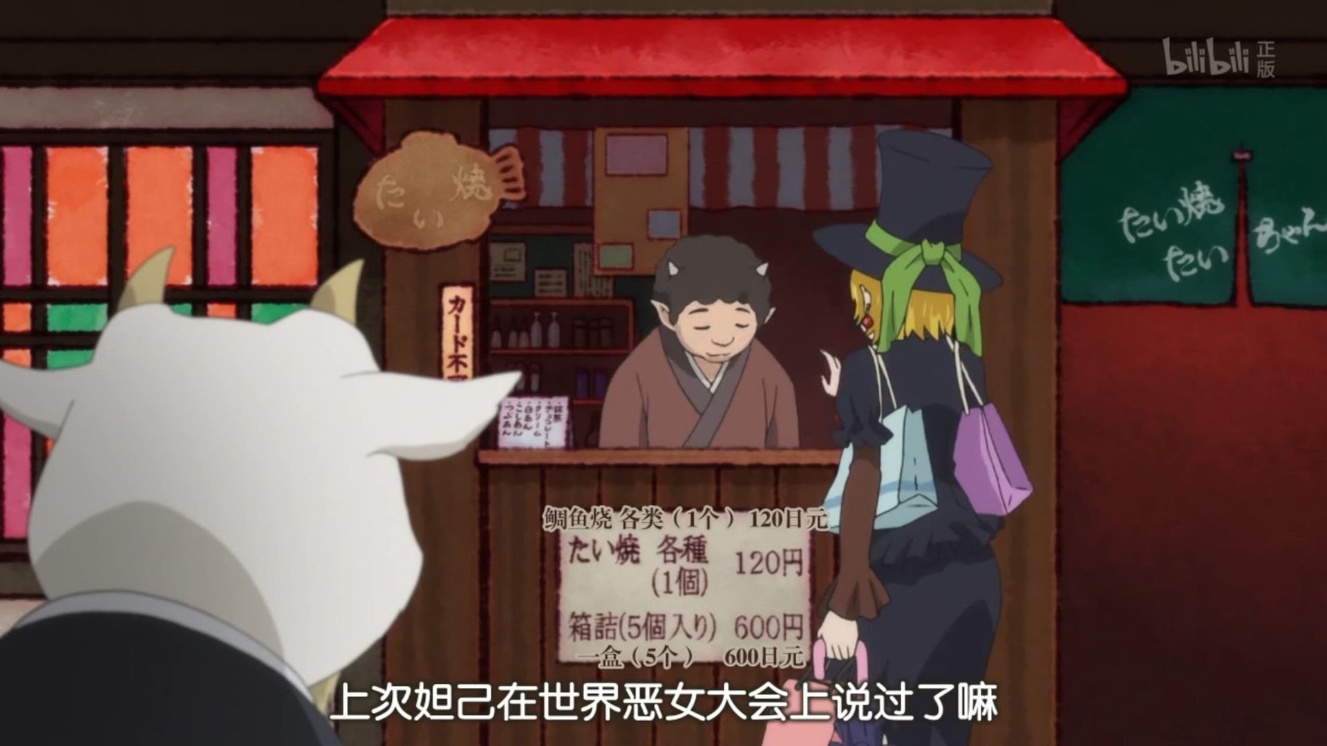 Hozuki's Coolheadedness background