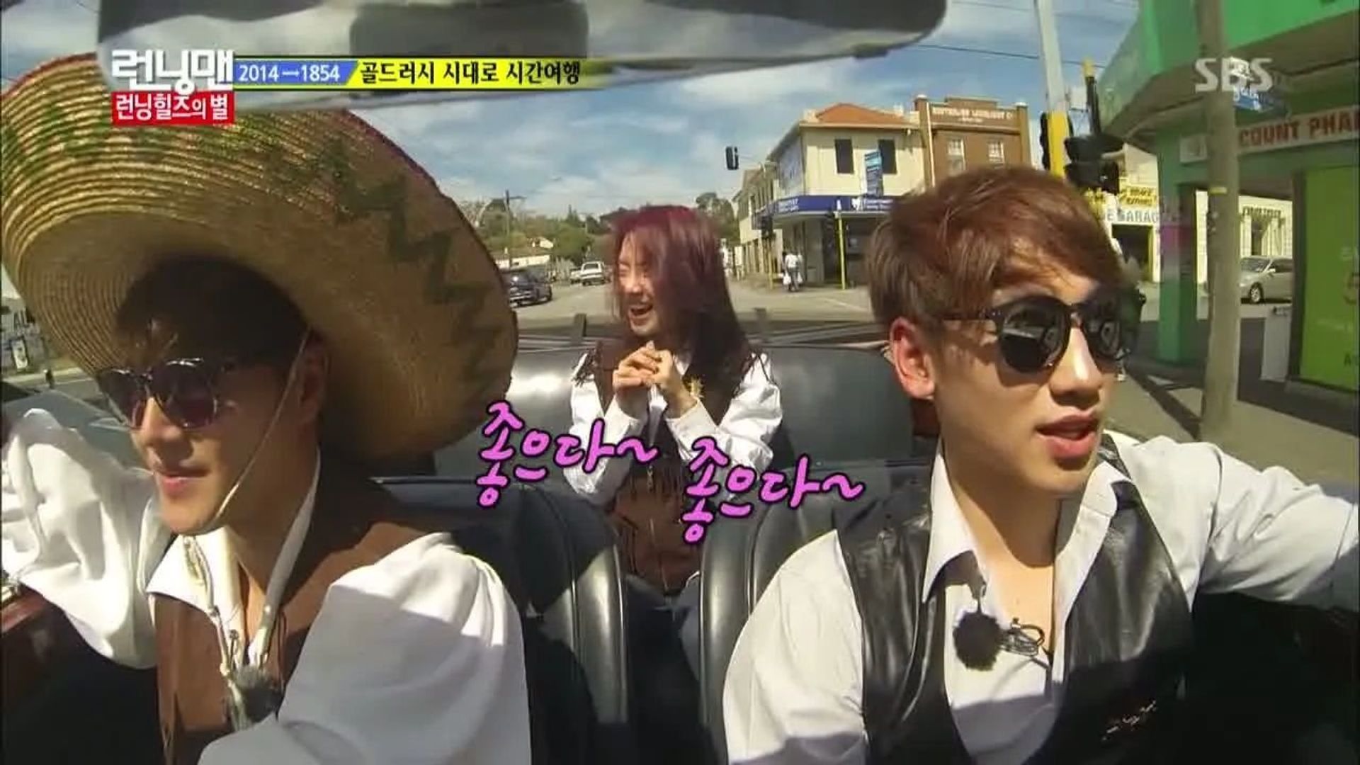 Running Man background