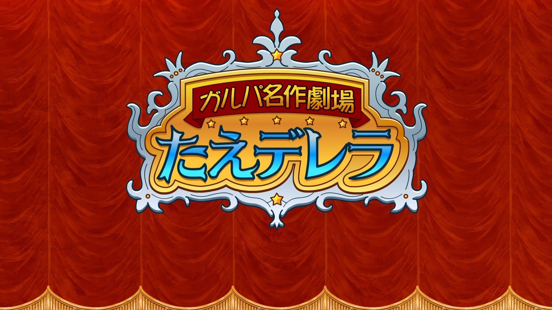 BanG Dream! Girls Band Party! PICO background