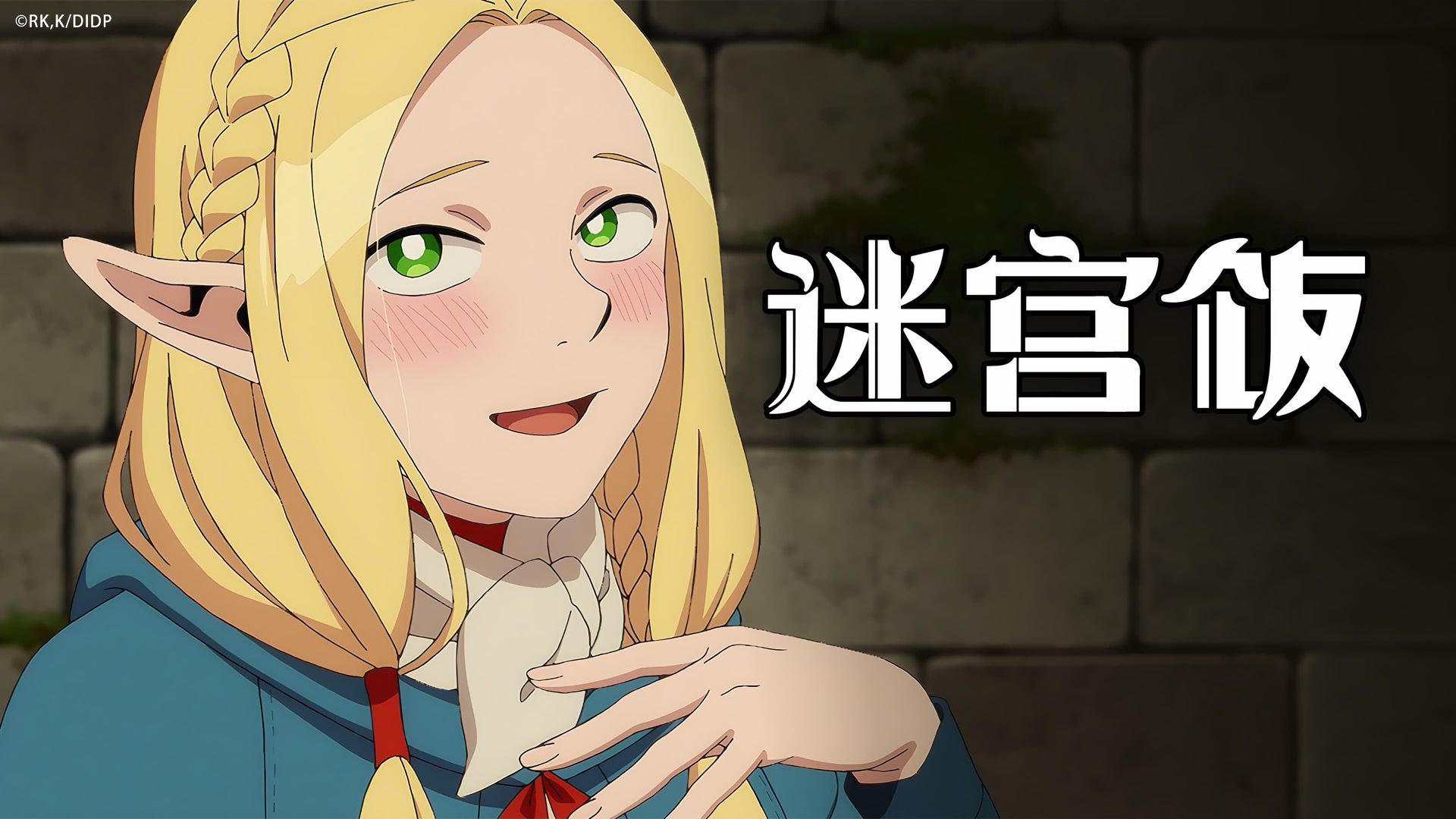 Delicious in Dungeon background