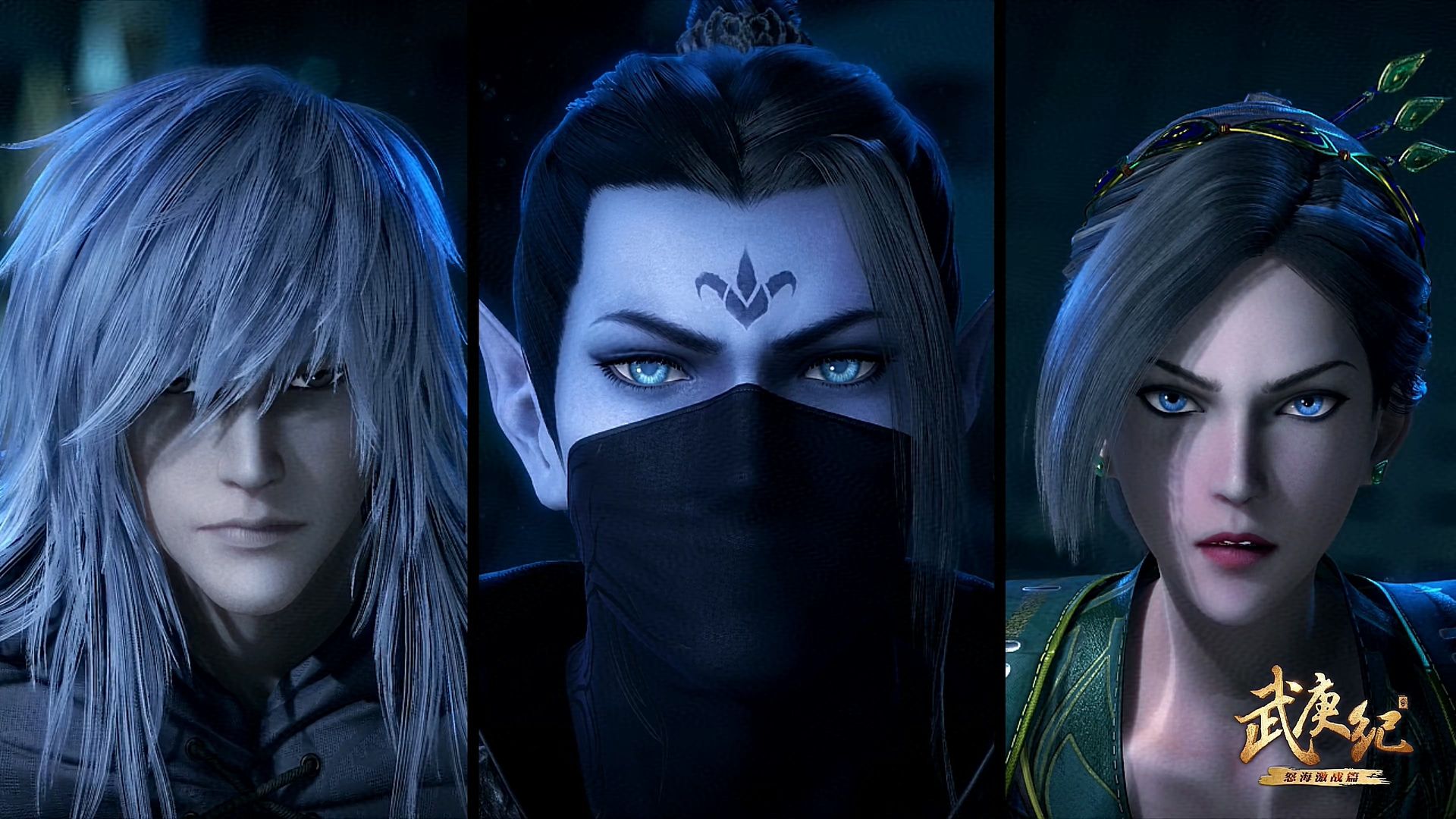 Wu Geng Ji background