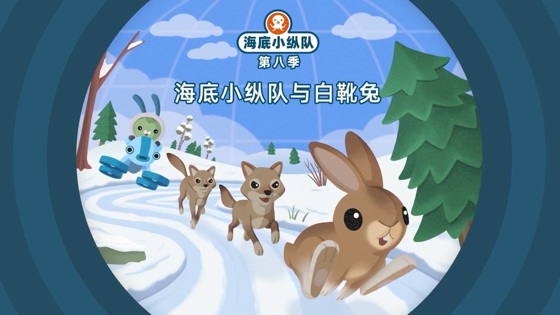The Octonauts background