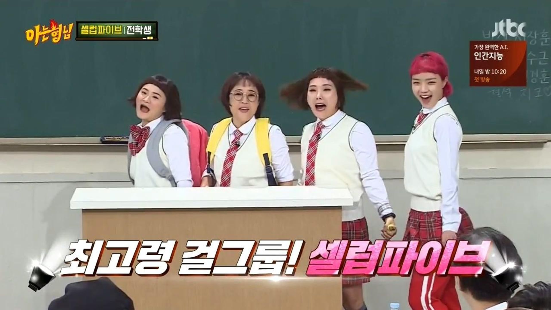 Knowing Bros background