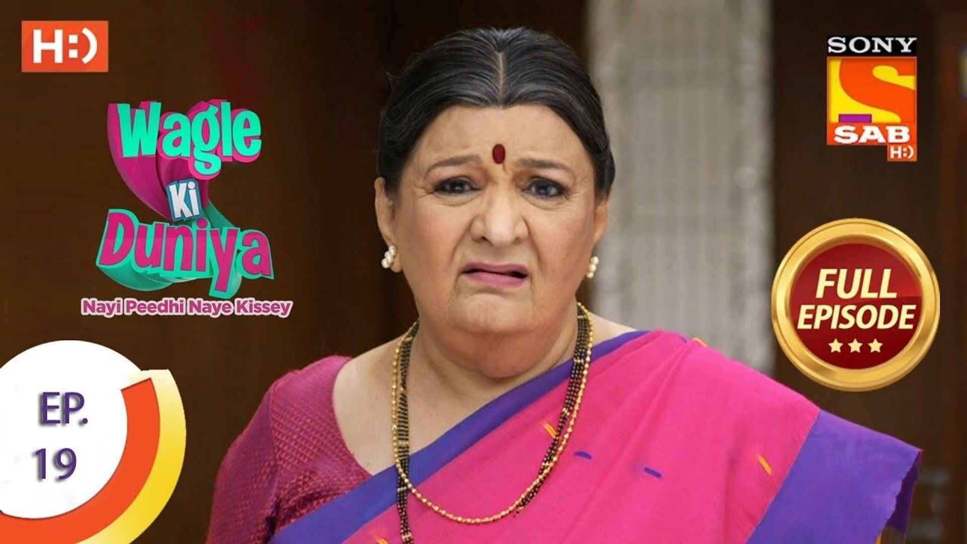 Wagle Ki Duniya background