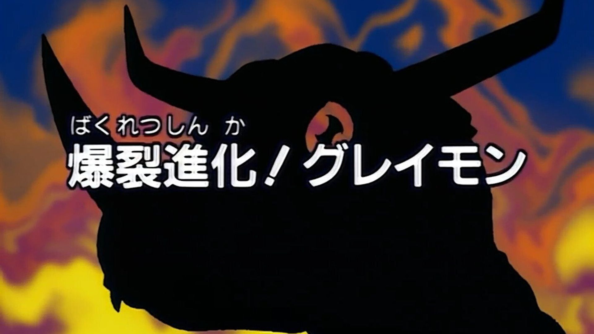 Digimon: Digital Monsters background
