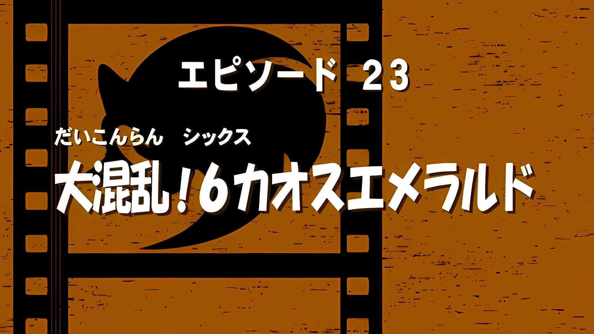 Sonic X background
