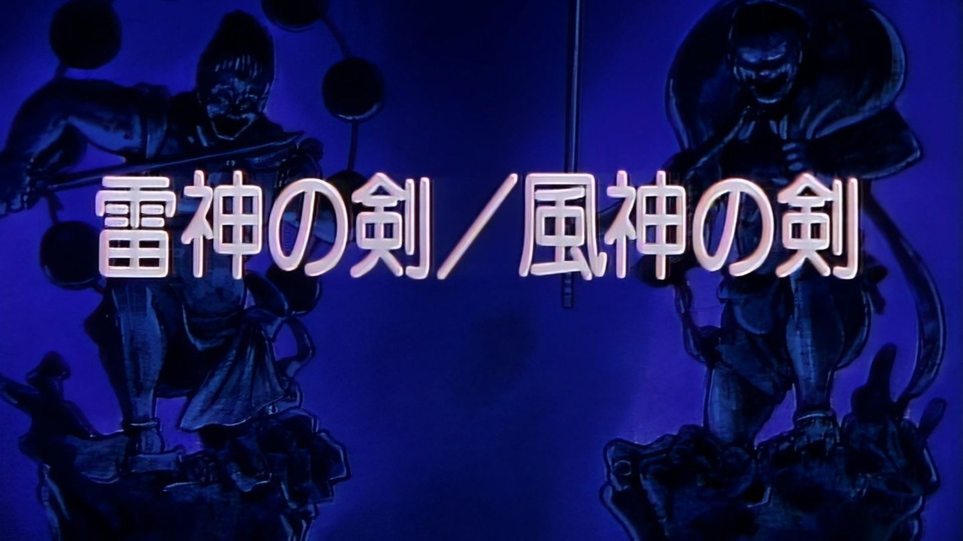 Kenyuu densetsu Yaiba background