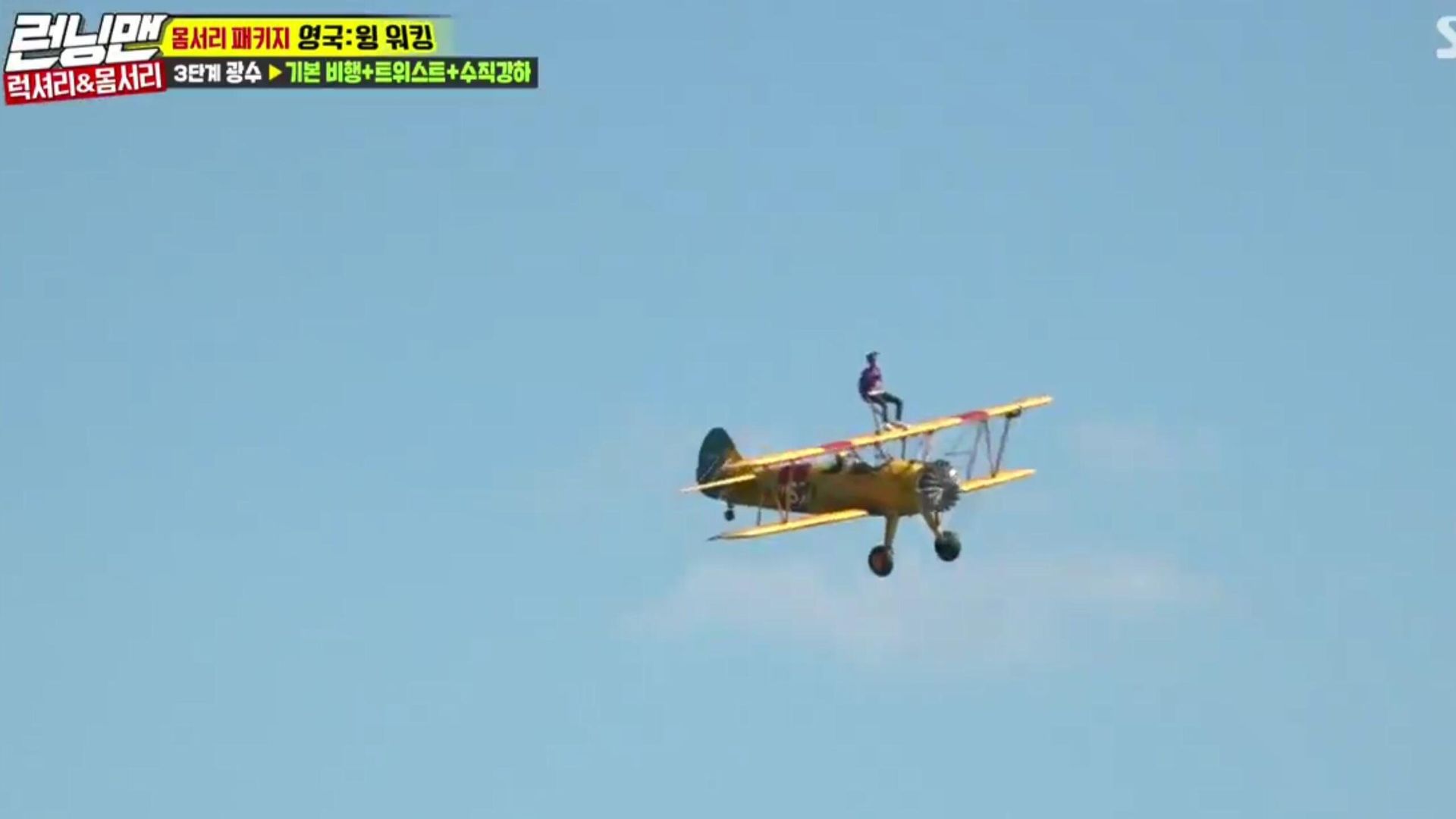 Running Man background