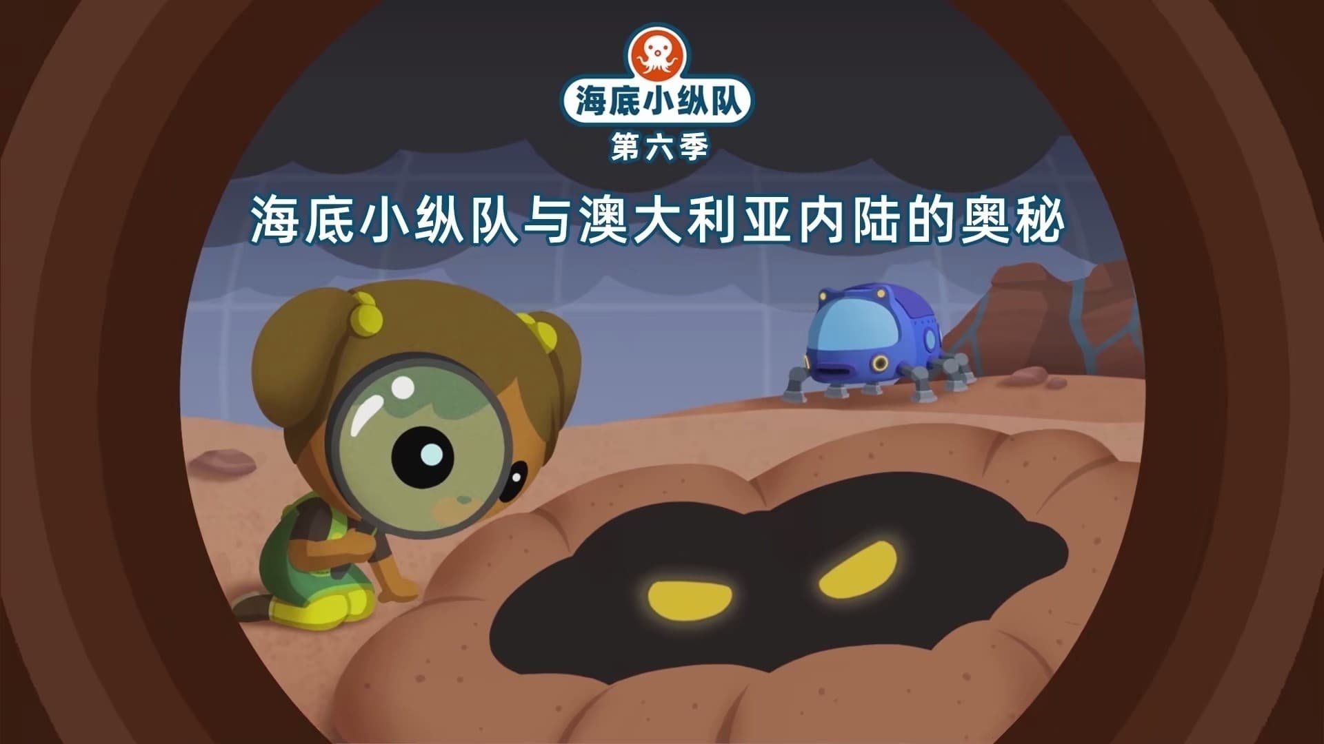 The Octonauts background