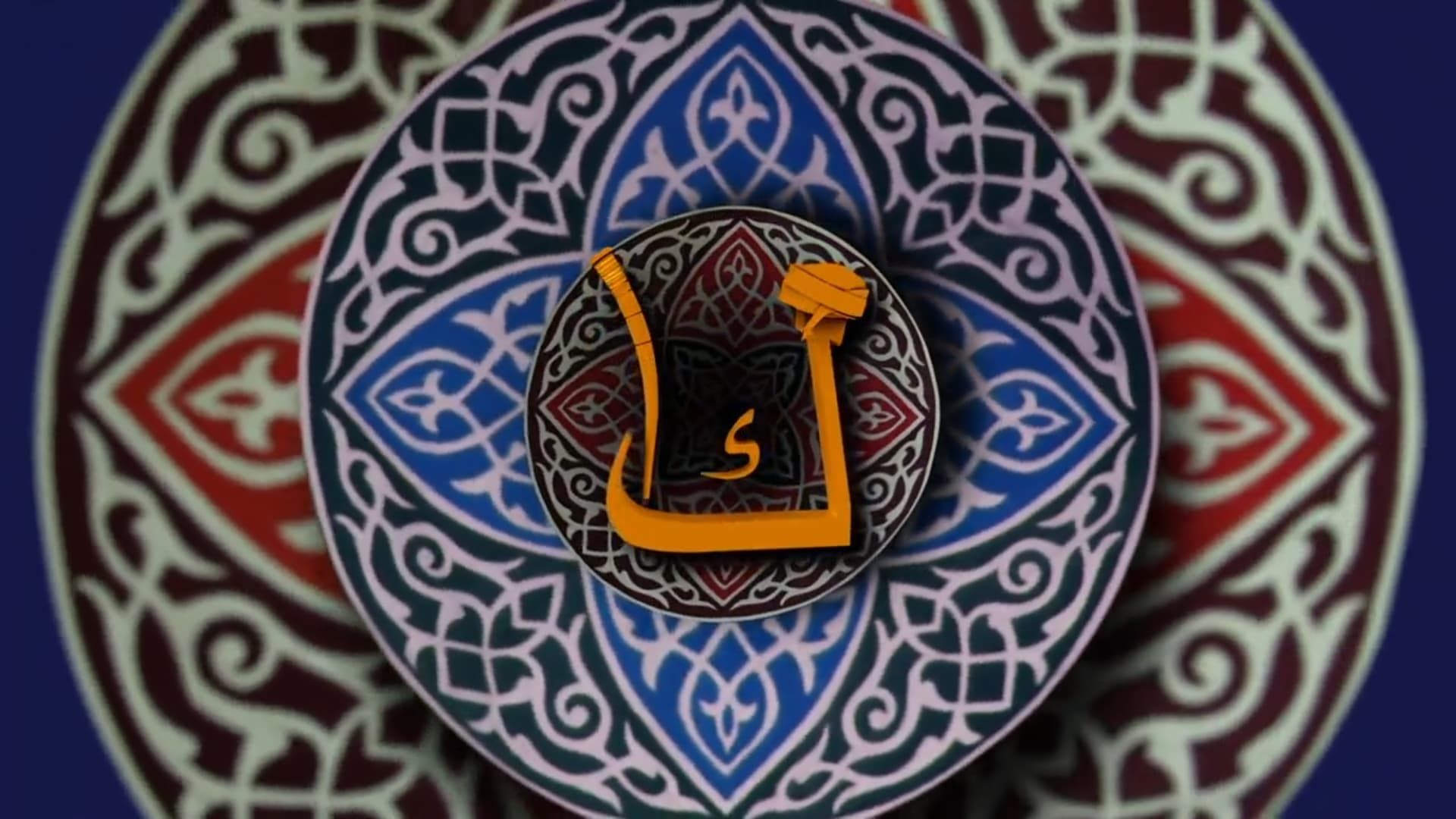Al Kabeer background