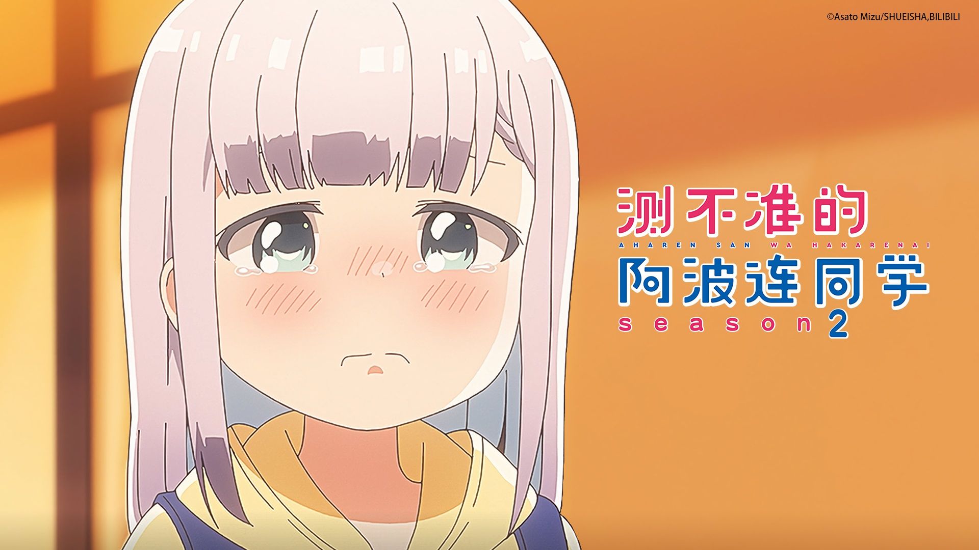 Aharen-san wa hakarenai background