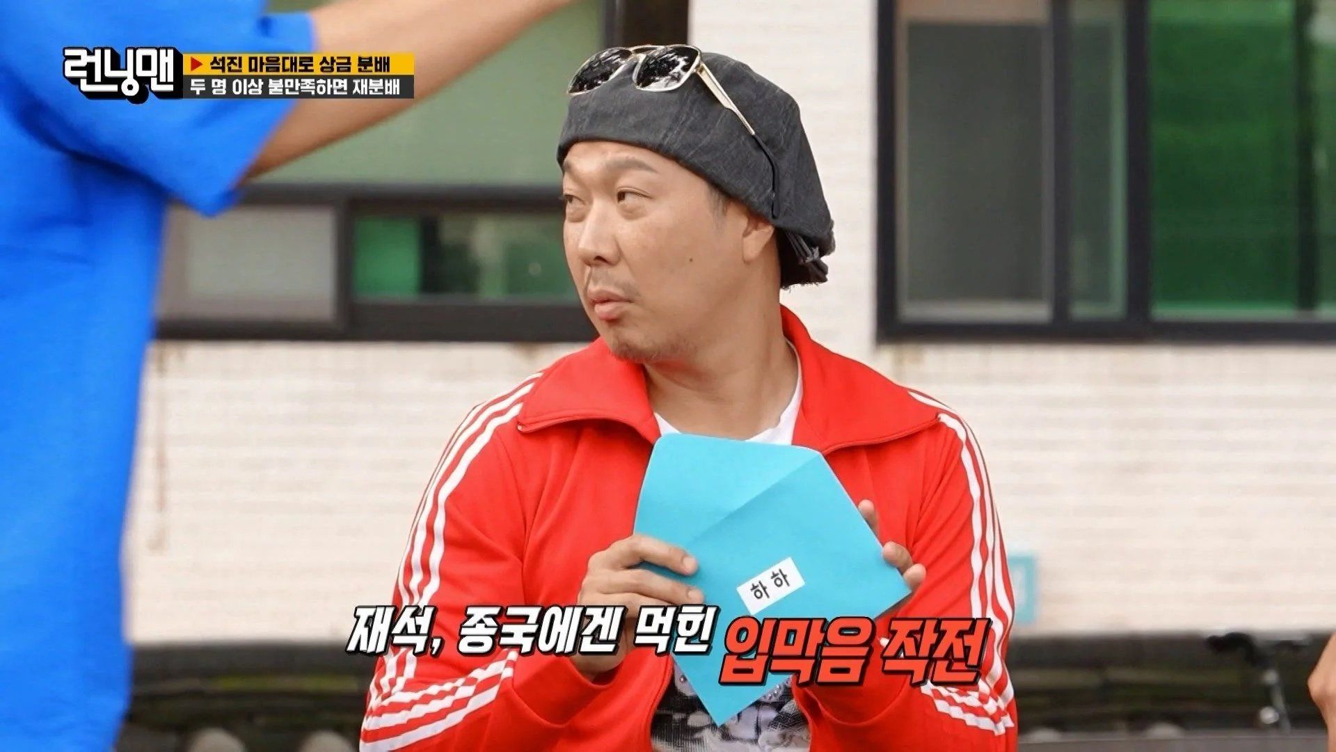 Running Man background
