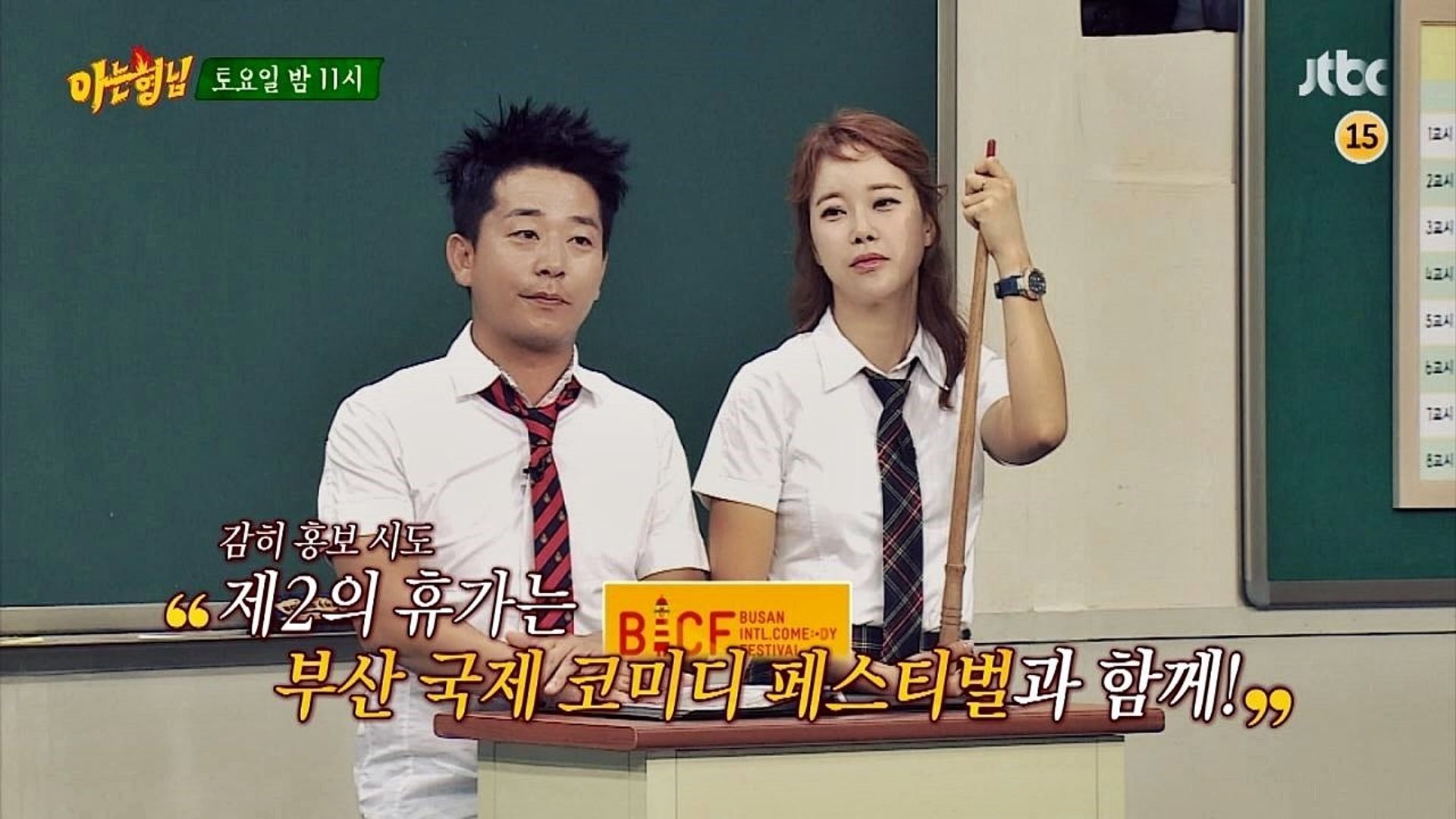 Knowing Bros background