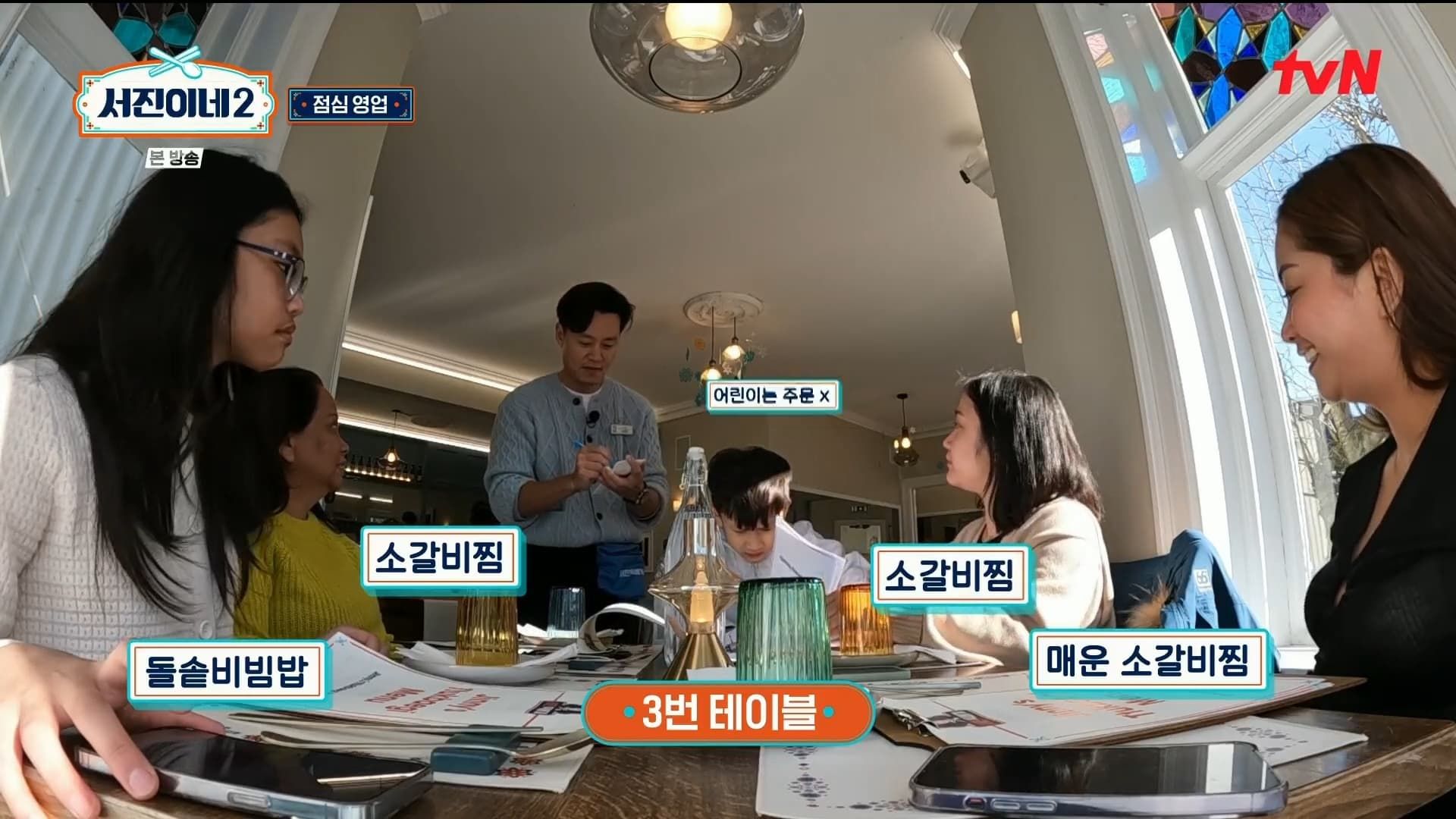 Jinny's Kitchen background