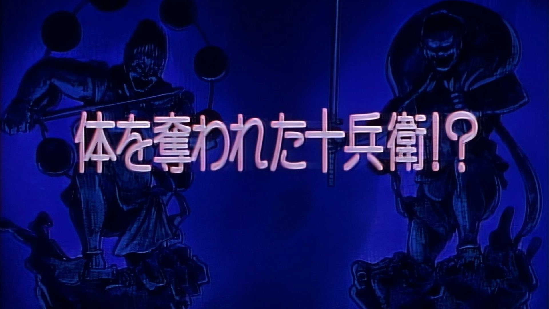 Kenyuu densetsu Yaiba background