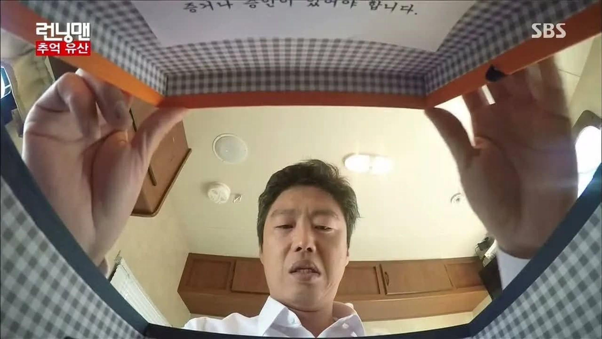 Running Man background