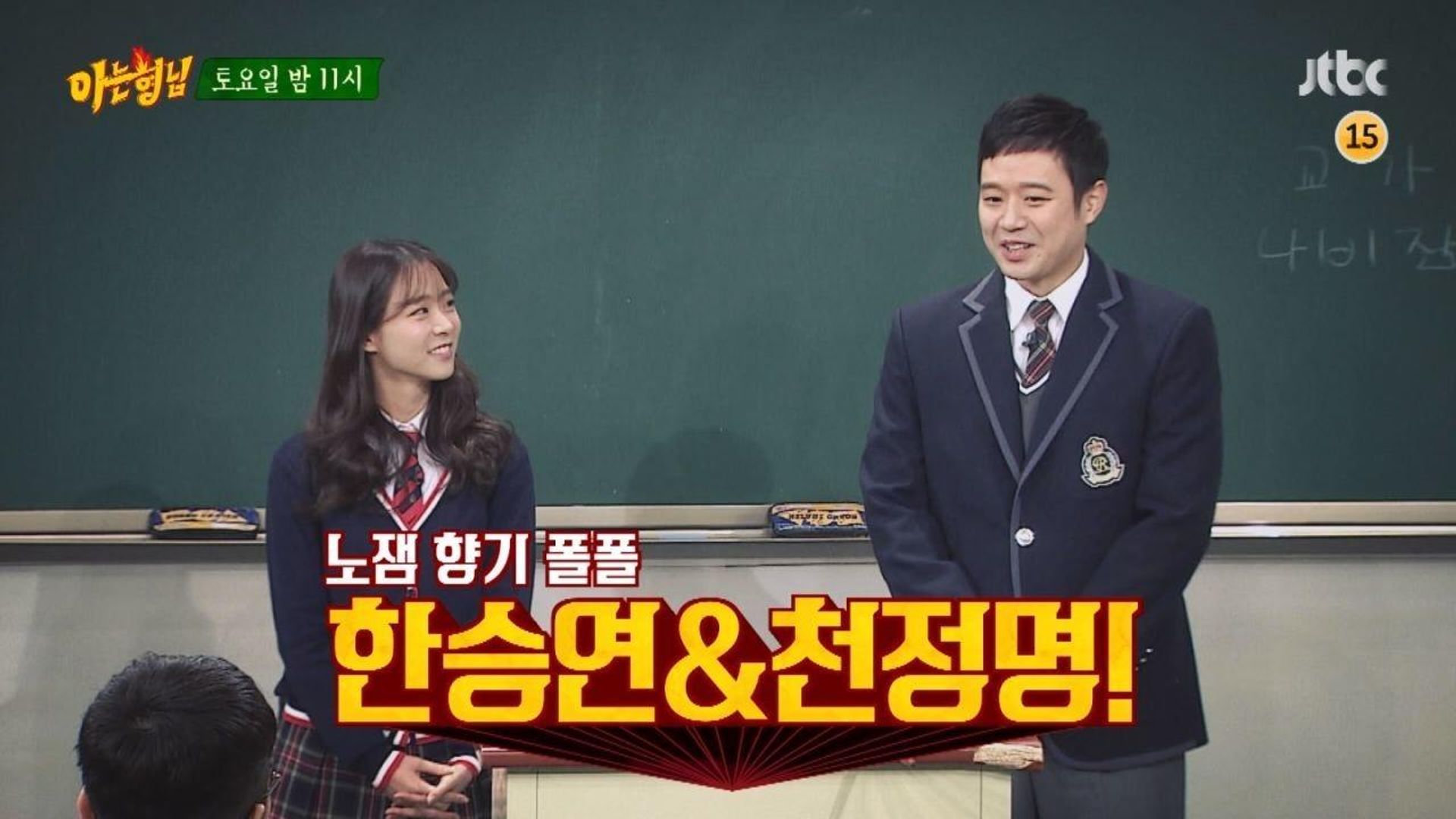 Knowing Bros background