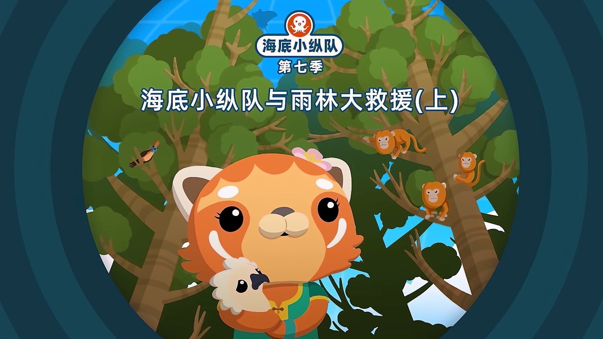 The Octonauts background