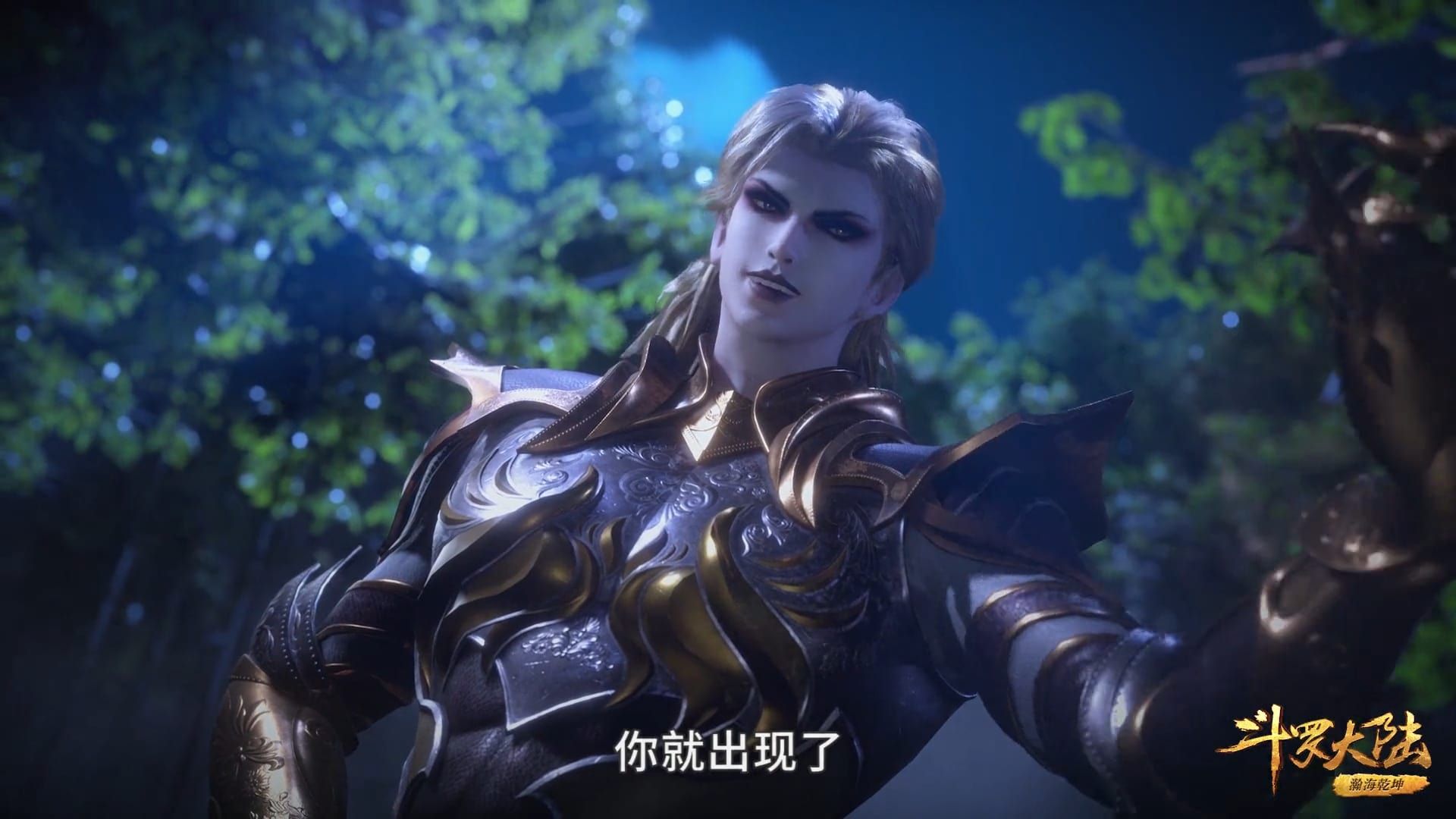 Douluo Dalu background