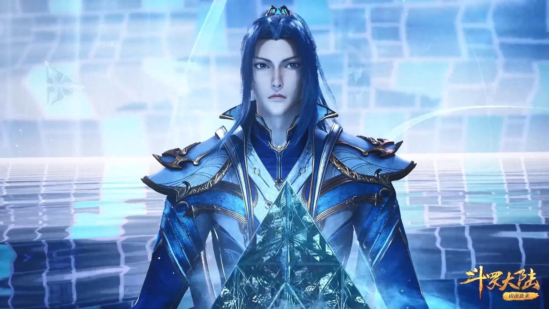 Douluo Dalu background