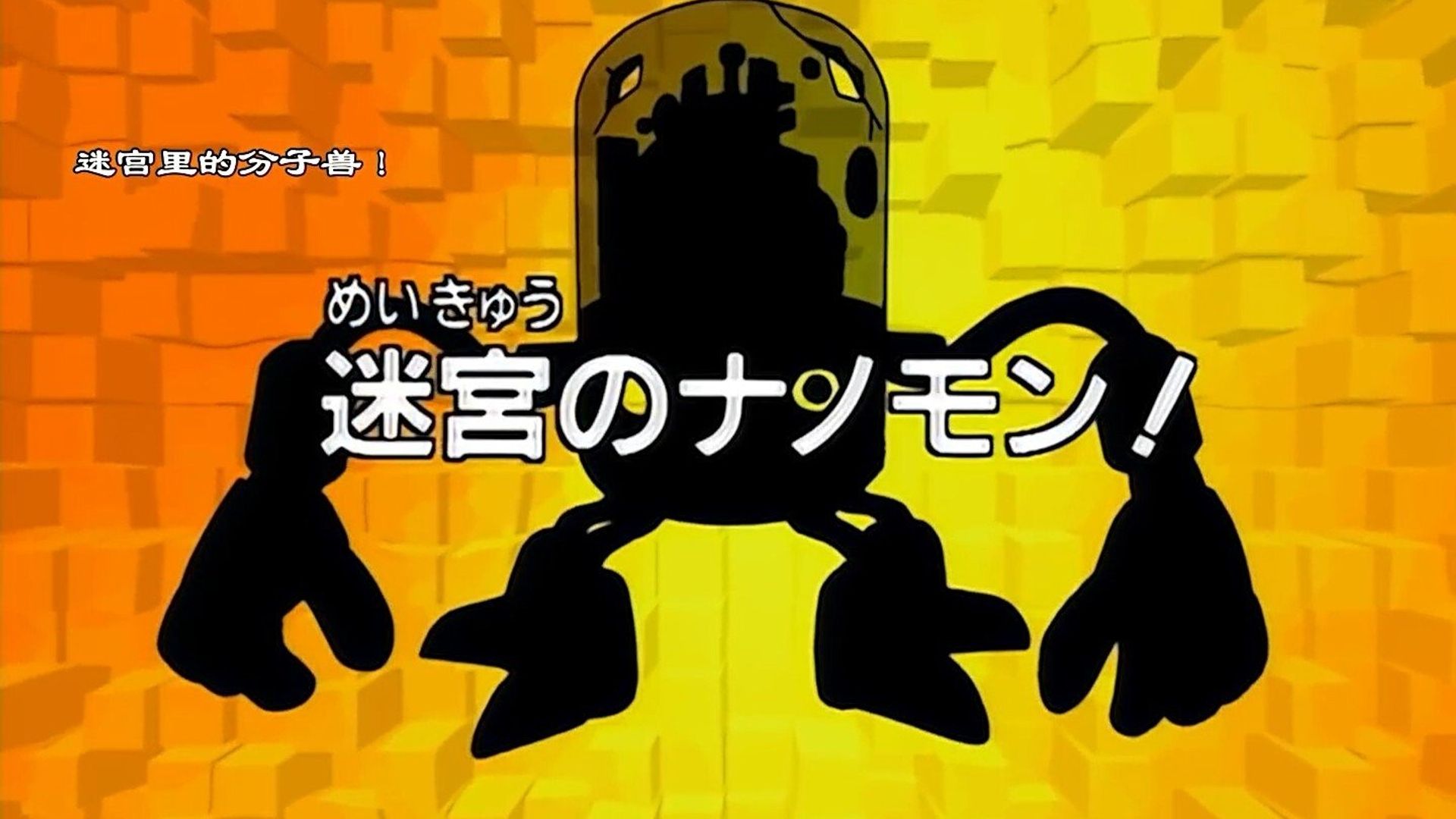 Digimon: Digital Monsters background