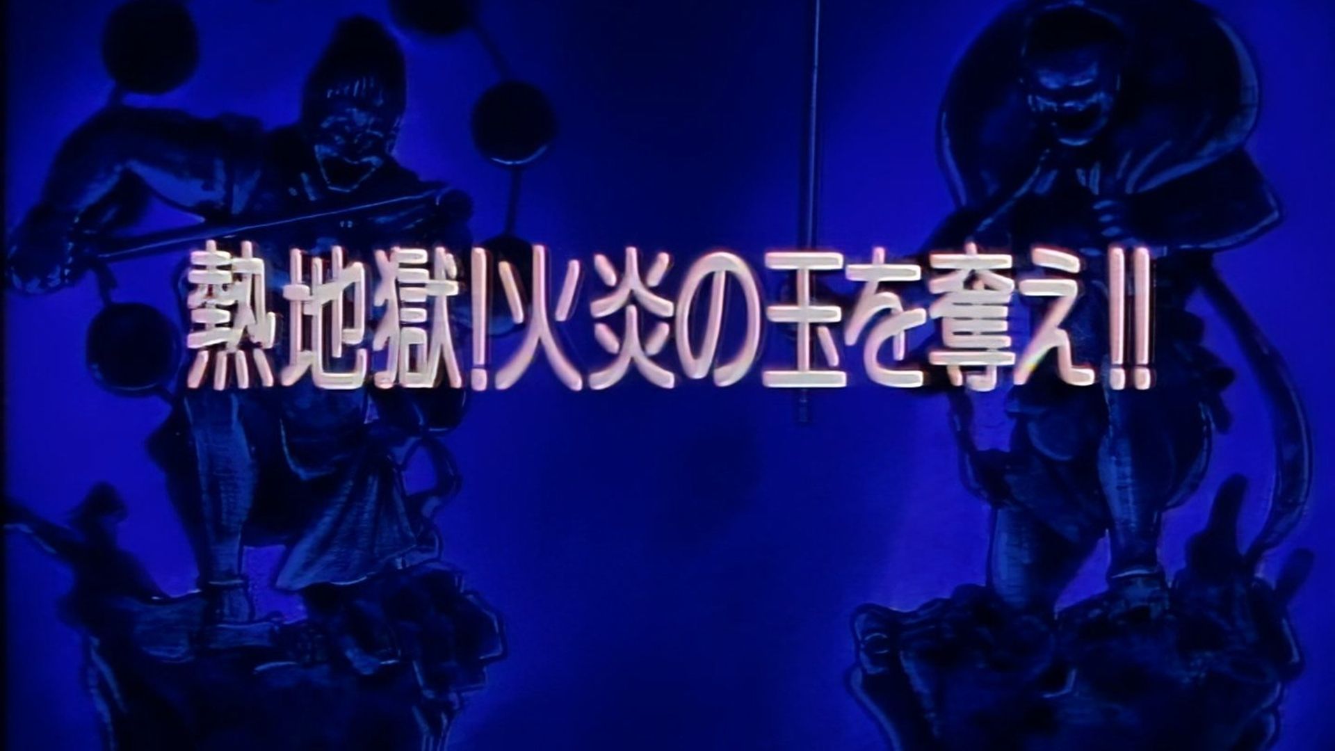 Kenyuu densetsu Yaiba background