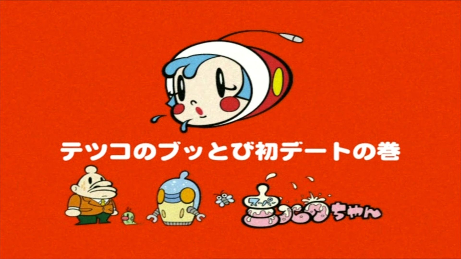 Oh! Sûpâ Miruku-chan background