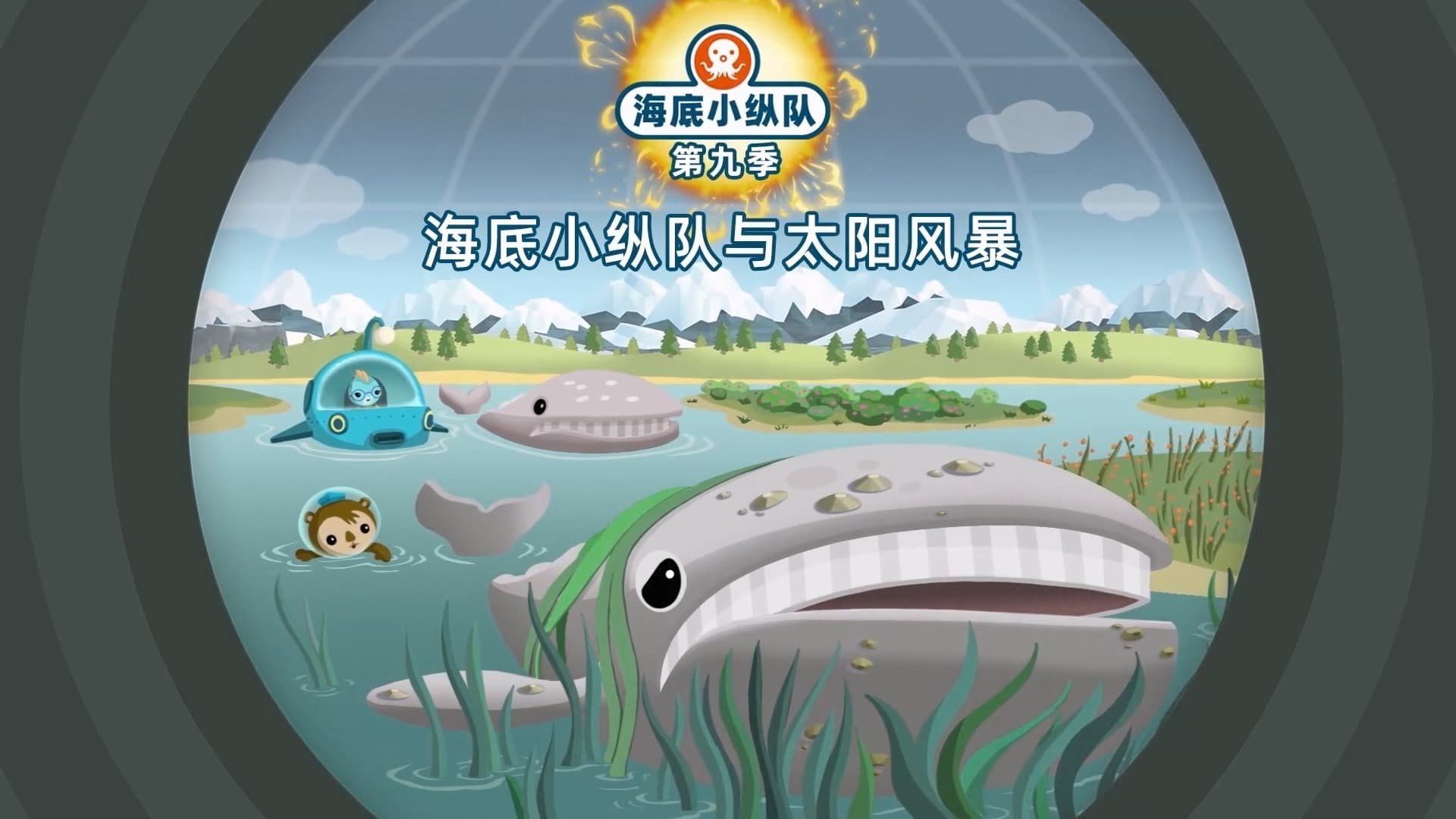 The Octonauts background