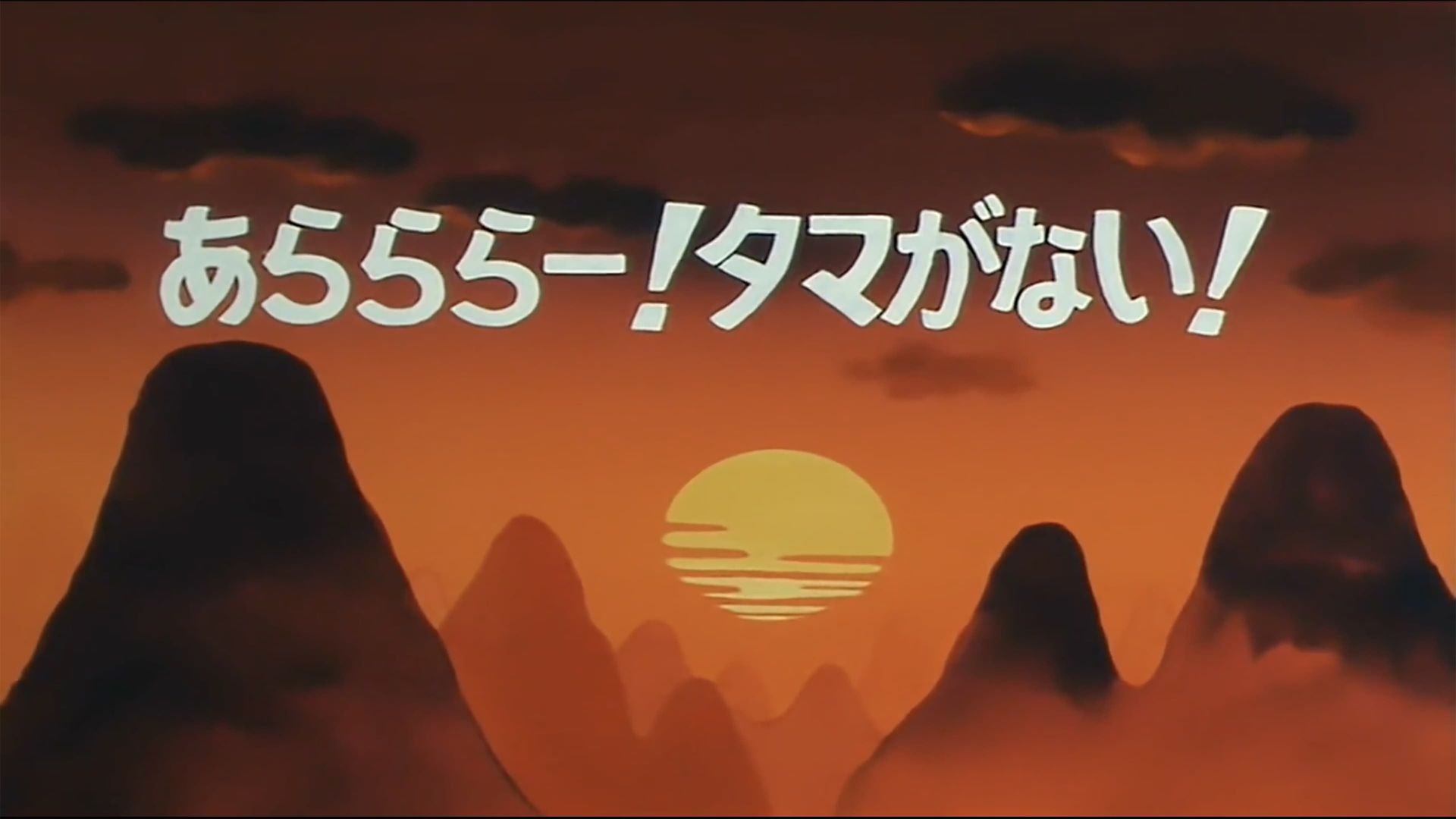 Dragon Ball background
