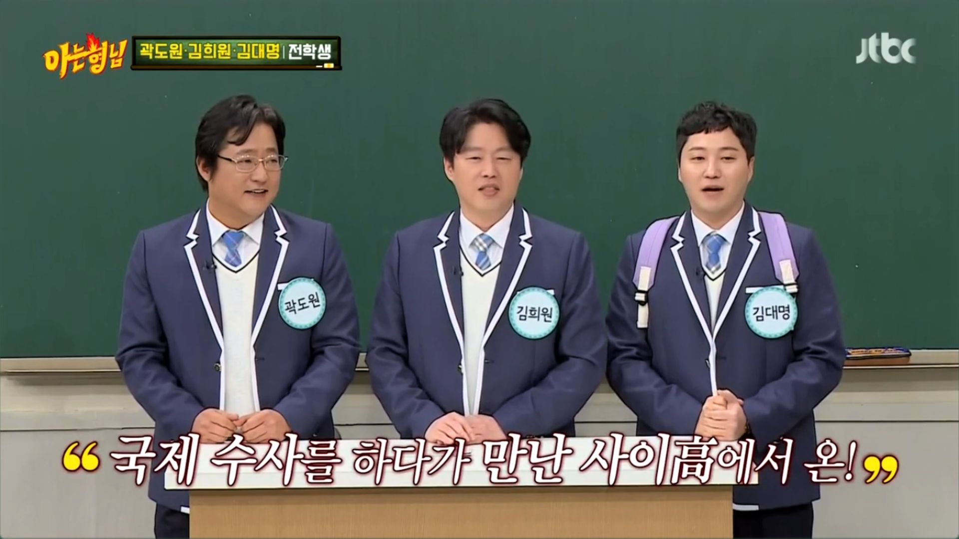 Knowing Bros background