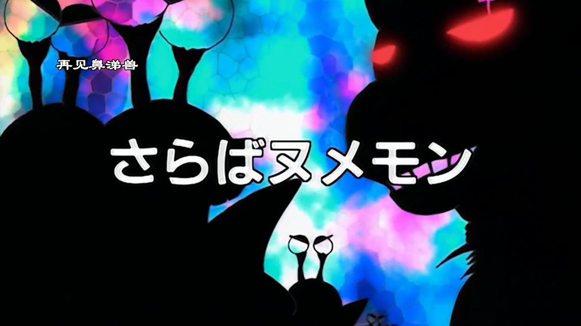 Digimon: Digital Monsters background