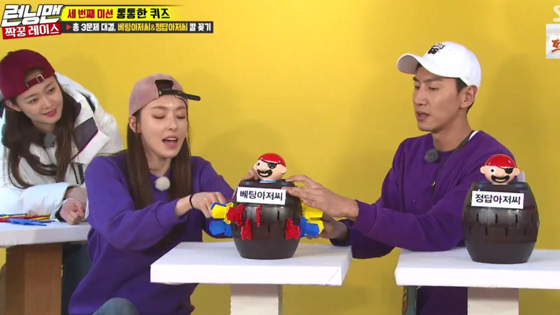 Running Man background