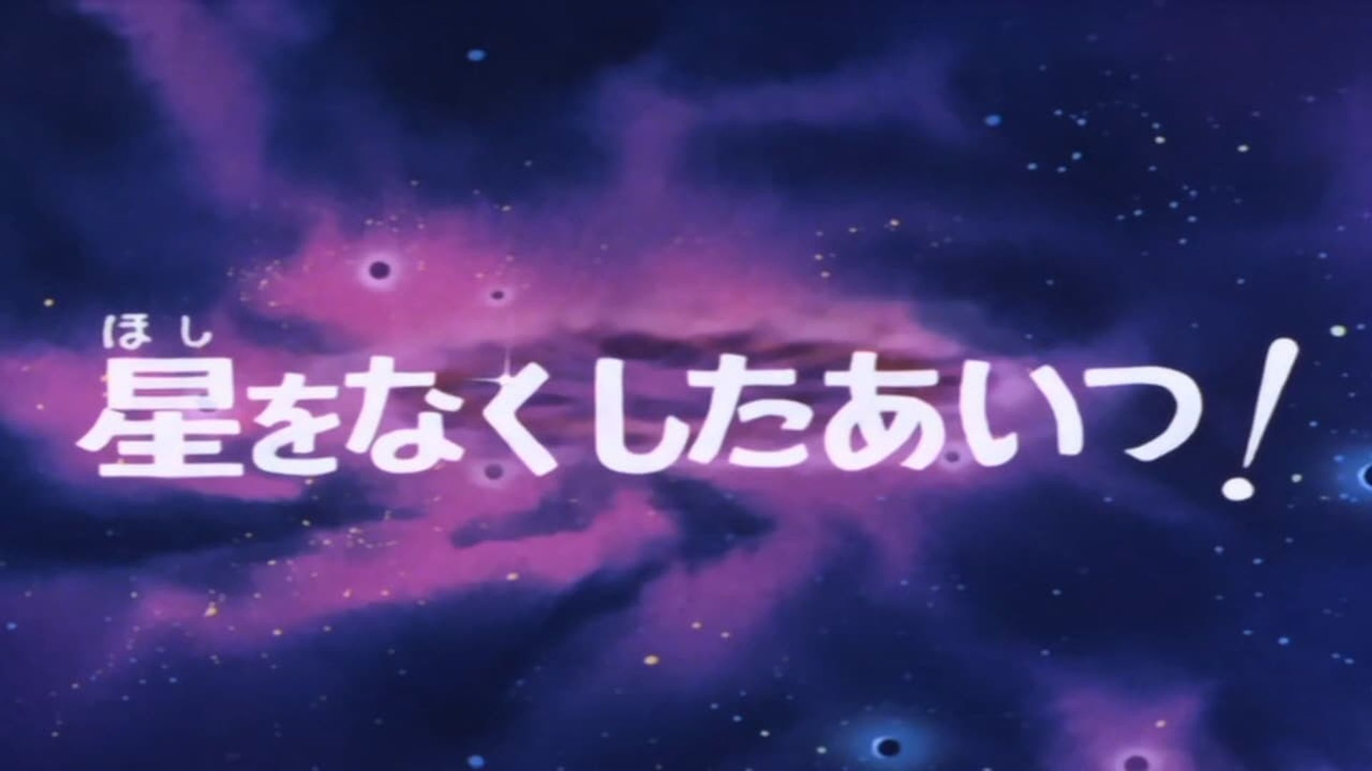 Spaceketeers background